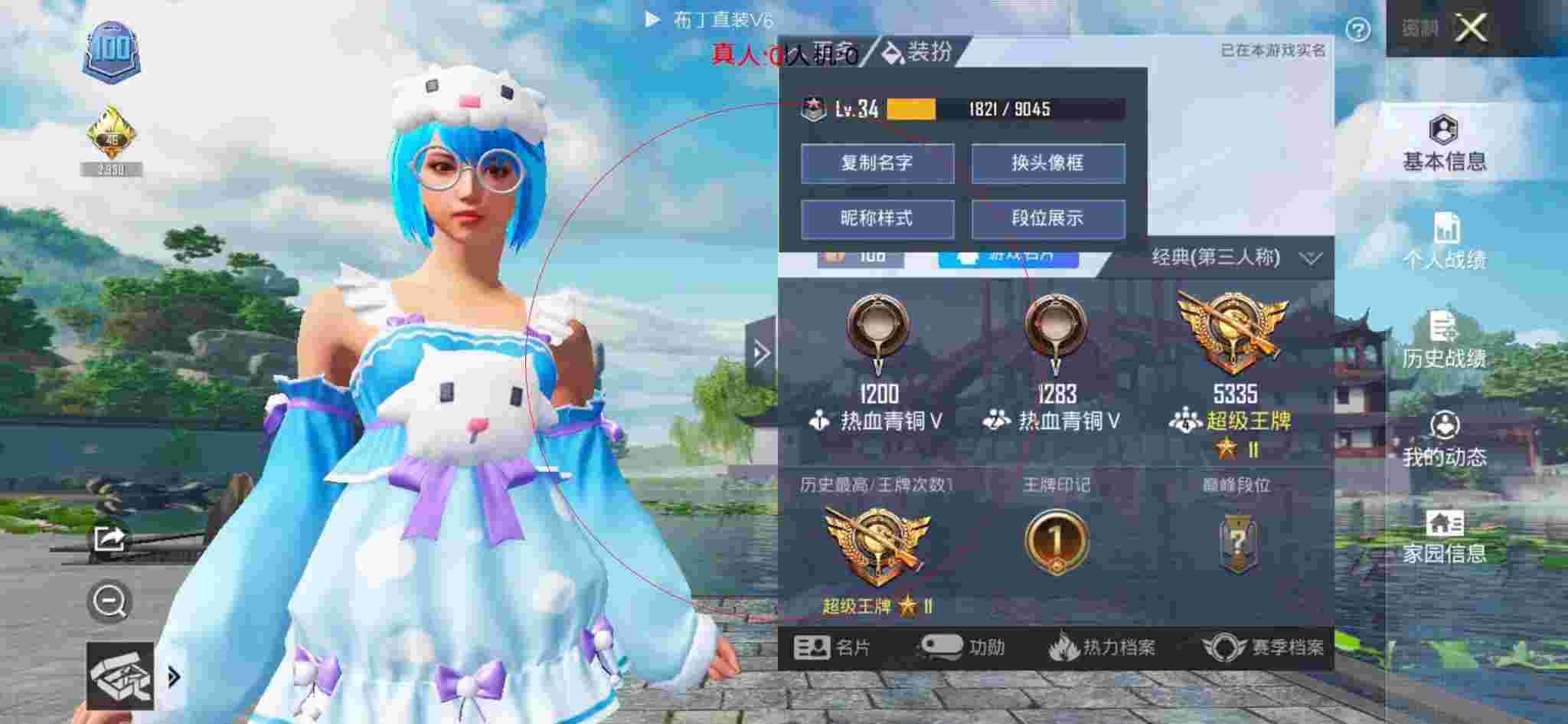 和平精英透视自瞄 - 和平精英开挂透视免费版下载辅助预览图